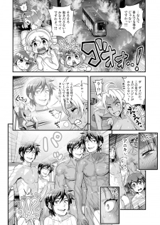 [Tamatsuyada, Satou Kimiatsu] Energy Kyo-ka!! ~Bakunyuu JK. Gachizeme Hatsujouchuu!~ Chou Pinch! Tonda Ero Bus Dai Shissou! Zenra Jousha de Nukitsu Nukaretsu!? [Digital] - page 14