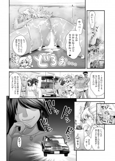 [Tamatsuyada, Satou Kimiatsu] Energy Kyo-ka!! ~Bakunyuu JK. Gachizeme Hatsujouchuu!~ Chou Pinch! Tonda Ero Bus Dai Shissou! Zenra Jousha de Nukitsu Nukaretsu!? [Digital] - page 20