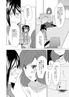 [zweidrei (Reiichi)] 3-byou Matte yo Twintail (Love Live!) [Digital] - page 14