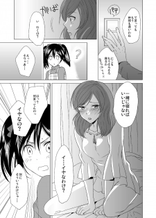 [zweidrei (Reiichi)] 3-byou Matte yo Twintail (Love Live!) [Digital] - page 21