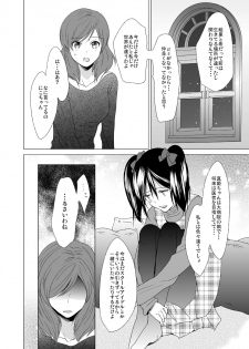 [zweidrei (Reiichi)] 3-byou Matte yo Twintail (Love Live!) [Digital] - page 16