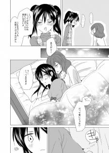 [zweidrei (Reiichi)] 3-byou Matte yo Twintail (Love Live!) [Digital] - page 22