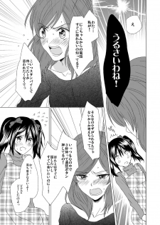 [zweidrei (Reiichi)] 3-byou Matte yo Twintail (Love Live!) [Digital] - page 17