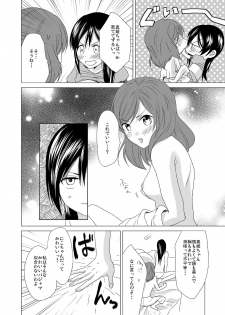 [zweidrei (Reiichi)] 3-byou Matte yo Twintail (Love Live!) [Digital] - page 26