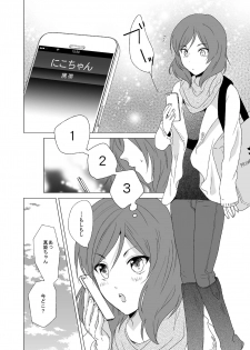 [zweidrei (Reiichi)] 3-byou Matte yo Twintail (Love Live!) [Digital] - page 4