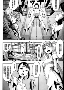 [Magatama] X Game (COMIC HOTMiLK 2013-07)  [Chinese] [黑条汉化] - page 4