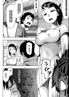 [Magatama] X Game (COMIC HOTMiLK 2013-07)  [Chinese] [黑条汉化] - page 2