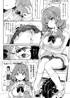 (玉之けだま) こうそくいはん [COMIC失楽天 2016年8月号] - page 2