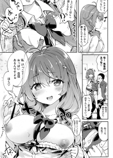 (玉之けだま) こうそくいはん [COMIC失楽天 2016年8月号] - page 3