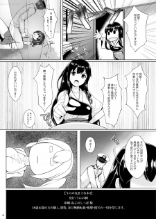 [Uni no Tane (uni8)] Uni no Kimagure Bon 3 (Kantai Collection -KanColle-) [Digital] - page 8