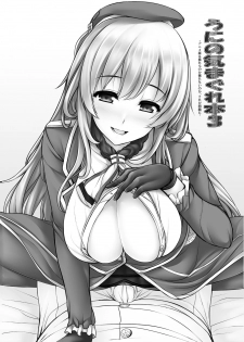 [Uni no Tane (uni8)] Uni no Kimagure Bon 3 (Kantai Collection -KanColle-) [Digital] - page 1