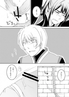 [AGLAIA (Mian)] Ishiki no Kangoku (Tales of Vesperia) [Digital] - page 30
