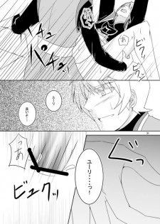 [AGLAIA (Mian)] Ishiki no Kangoku (Tales of Vesperia) [Digital] - page 29