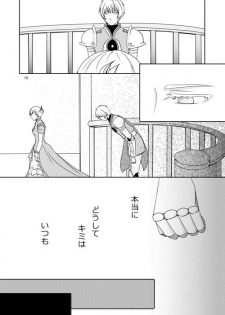 [AGLAIA (Mian)] Ishiki no Kangoku (Tales of Vesperia) [Digital] - page 13
