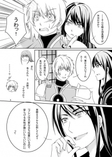 [AGLAIA (Mian)] Ishiki no Kangoku (Tales of Vesperia) [Digital] - page 4