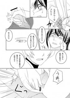 [AGLAIA (Mian)] Ishiki no Kangoku (Tales of Vesperia) [Digital] - page 19