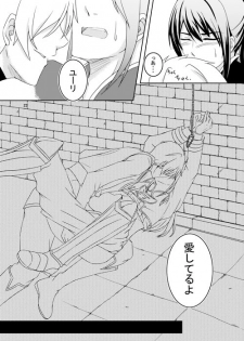 [AGLAIA (Mian)] Ishiki no Kangoku (Tales of Vesperia) [Digital] - page 20