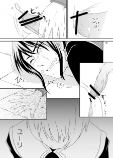 [AGLAIA (Mian)] Ishiki no Kangoku (Tales of Vesperia) [Digital] - page 38