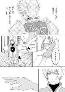 [AGLAIA (Mian)] Ishiki no Kangoku (Tales of Vesperia) [Digital] - page 3