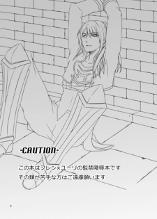 [AGLAIA (Mian)] Ishiki no Kangoku (Tales of Vesperia) [Digital] - page 2