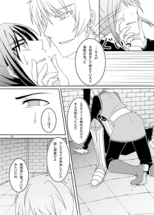 [AGLAIA (Mian)] Ishiki no Kangoku (Tales of Vesperia) [Digital] - page 17