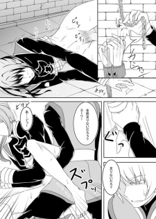 [AGLAIA (Mian)] Ishiki no Kangoku (Tales of Vesperia) [Digital] - page 35
