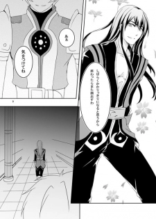 [AGLAIA (Mian)] Ishiki no Kangoku (Tales of Vesperia) [Digital] - page 7