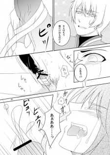 [AGLAIA (Mian)] Ishiki no Kangoku (Tales of Vesperia) [Digital] - page 34