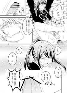 [AGLAIA (Mian)] Ishiki no Kangoku (Tales of Vesperia) [Digital] - page 33