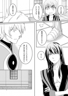 [AGLAIA (Mian)] Ishiki no Kangoku (Tales of Vesperia) [Digital] - page 5