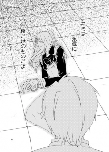 [AGLAIA (Mian)] Ishiki no Kangoku (Tales of Vesperia) [Digital] - page 39