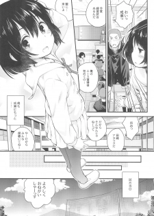 (C89) [Jido-Hikki (Kokekokko Coma)] Jun-chan to Oshiro de Sakebikko shitainda. (Kokoro ga Sakebitagatterunda.) - page 9