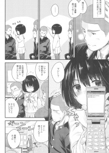 (C89) [Jido-Hikki (Kokekokko Coma)] Jun-chan to Oshiro de Sakebikko shitainda. (Kokoro ga Sakebitagatterunda.) - page 8