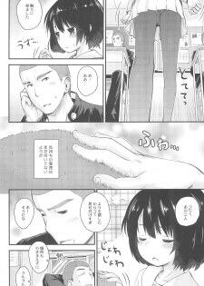 (C89) [Jido-Hikki (Kokekokko Coma)] Jun-chan to Oshiro de Sakebikko shitainda. (Kokoro ga Sakebitagatterunda.) - page 6