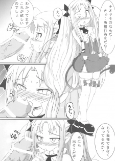 (C80) [No Time!! (Satsuki Gen)] Princess Dining (Lotte no Omocha!) - page 3