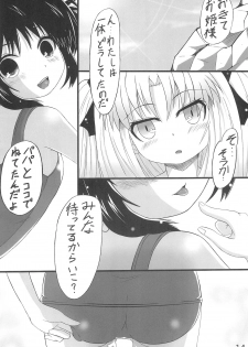 (C80) [No Time!! (Satsuki Gen)] Princess Dining (Lotte no Omocha!) - page 16