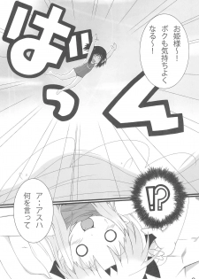 (C80) [No Time!! (Satsuki Gen)] Princess Dining (Lotte no Omocha!) - page 10