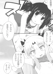 (C80) [No Time!! (Satsuki Gen)] Princess Dining (Lotte no Omocha!) - page 9