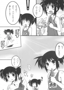 (C80) [No Time!! (Satsuki Gen)] Princess Dining (Lotte no Omocha!) - page 7