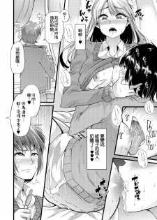 [Goya] Babu-Ochi Kouhen (Yoiko no Hoikuen) [Chinese] [不負責任個人漢化] [Digital] - page 16