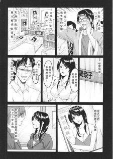 [Hoshino Ryuichi] Wana - Ingyaku no Saiminjutsu (Hitozuma Kaikan Acme Ochi) [Chinese] [Menethil个人汉化] - page 30