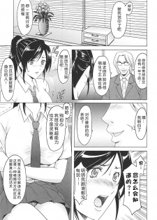 [Hoshino Ryuichi] Wana - Ingyaku no Saiminjutsu (Hitozuma Kaikan Acme Ochi) [Chinese] [Menethil个人汉化] - page 11