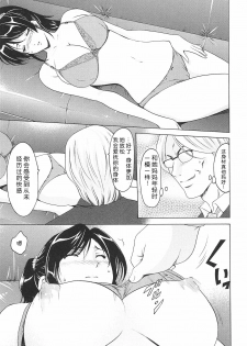 [Hoshino Ryuichi] Wana - Ingyaku no Saiminjutsu (Hitozuma Kaikan Acme Ochi) [Chinese] [Menethil个人汉化] - page 15