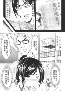 [Hoshino Ryuichi] Wana - Ingyaku no Saiminjutsu (Hitozuma Kaikan Acme Ochi) [Chinese] [Menethil个人汉化] - page 31