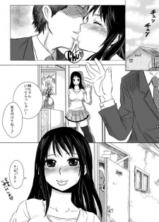 [Pretty Penis] Soshite Tsuma wa Yogosareru - page 8