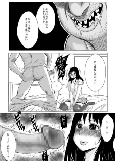 [Pretty Penis] Soshite Tsuma wa Yogosareru - page 13