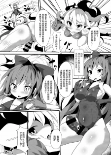 [Stapspats (Nagai Wataru)] Gensoukyou Futanari Chinpo Wrestling Goudoushi 2 GFCW Extreme Joker | 博丽灵梦vs雾雨魔理沙 (Touhou Project) [Chinese] [无毒汉化组] [Digital] [Incomplete] - page 3