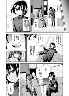 [Piririnegi] Cross Dresser (Dansou Joshi) [Chinese] [沒有漢化] [Digital] - page 5