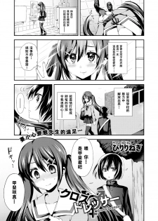 [Piririnegi] Cross Dresser (Dansou Joshi) [Chinese] [沒有漢化] [Digital] - page 4