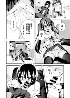 [Piririnegi] Cross Dresser (Dansou Joshi) [Chinese] [沒有漢化] [Digital] - page 11